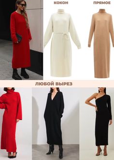 Minimalism Fashion, Psychology, 50 %, Lookbook, Mango, Wardrobe, Knitting, Dresses