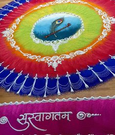 a colorful cloth with the words happy diwali written on it