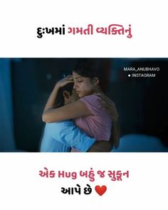 an advertisement with two people hugging each other in different languages, and the caption reads