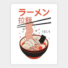 Great Ramen Bowl Japenesse Magnet #stickers #ramenstickers #animestickers #mangastickers Ramen Art, طوابع بريد, Japan Graphic Design, Japanese Pop Art, Japanese Poster Design, Japanese Ramen, Japanese Graphic, Japon Illustration, Japanese Graphic Design