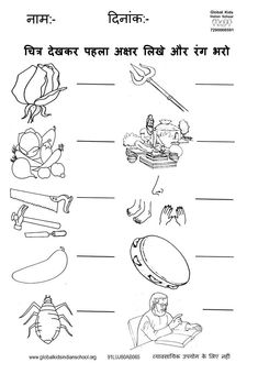 an english worksheet with pictures of different things in the language for children to learn