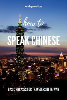 the words how to speak chinese in front of a cityscape