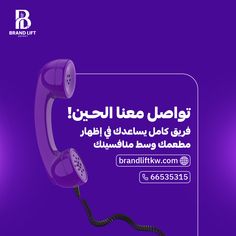 an advertisement for brand new phones with arabic writing on the front and back side, in purple