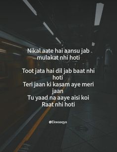 a subway station with the words nil aate hai aansu jab mullakaat n hoi