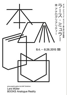 the poster for an exhibition in tokyo, with lines and shapes drawn on it's sides