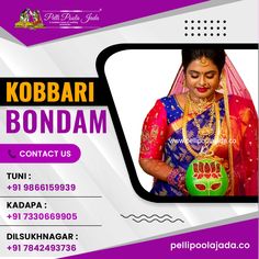 Kobbari Bondam from Pelli Poola Jada Traditional Game, Lotus Flower Design, Traditional Games, Lotus Flower, Flower Design, Step Up