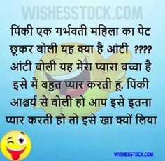 Best NON VEG JOKES IN HINDI With Images Collections – Wishesstock