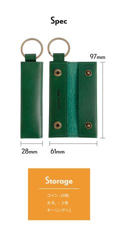 two green leather keychains are shown with the measurements for each item in this diagram