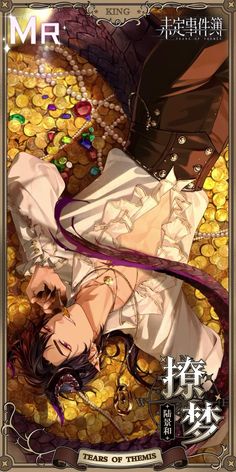 an anime character laying on the ground surrounded by coins