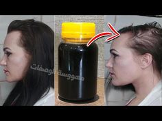 Spray it on your hair for 7 days and it will grow at a rocket speed and become long and thick - YouTube Overnight Rice, Best Blender, Water Hair, Sew In Hair Extensions, Boat Neck Blouse Design, African Print Maxi Skirt, Aloe Vera For Hair, Hair Growing, Medium Bob Hairstyles