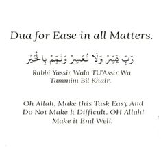 an arabic text with the words dua for ease in all matters