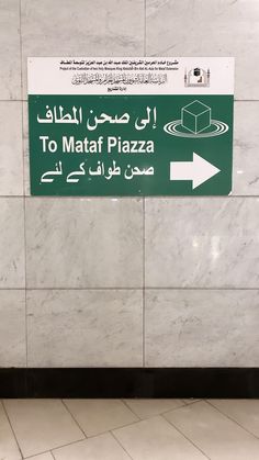 there is a sign on the wall that says to mataf plaza