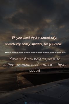 an airplane wing with the words if you want to be somebody, somebody really special, be yourself