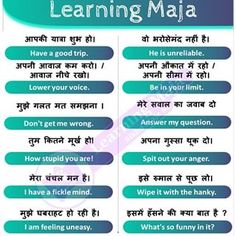 an english poster with the words learning maa in two languages, which are also written on