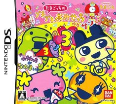 an image of a game cover with cartoon characters on the front and in japanese writing