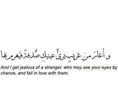 an arabic quote on white paper with the words, and i get jesus of a strange, who may see your eyes by chance, and fall in love with them