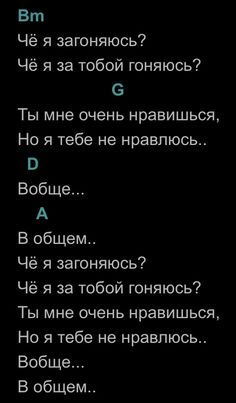 the words in russian are written on black paper