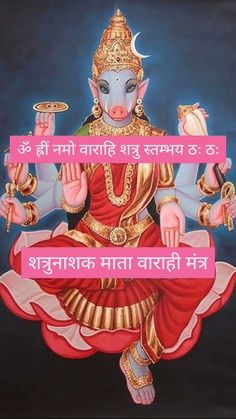 an image of lord ganesha with words on it