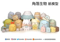 a group of small toy animals sitting next to each other