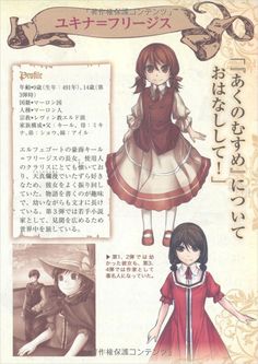 The Evillious Chronicles, Servant Of Evil, Kaai Yuki, Evillious Chronicles, Royal Clothing, Evil Anime, Fantasy Adventure, Character Sheet, Anime Demon