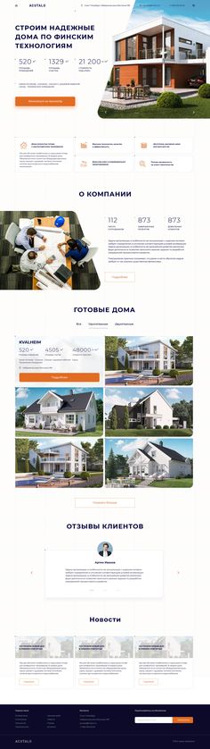 the website design for an architectural firm