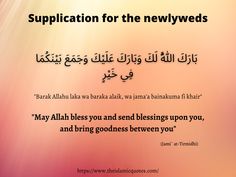 an arabic text with the words supplication for the newlyweds