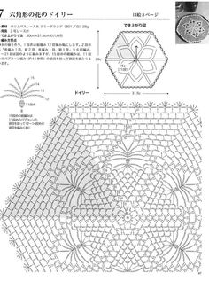 an image of a crochet pattern with instructions to make it in english and japanese