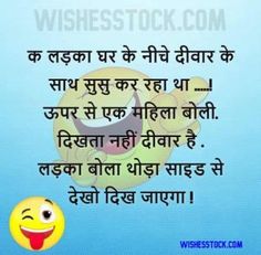 Best NON VEG JOKES IN HINDI With Images Collections – Wishesstock