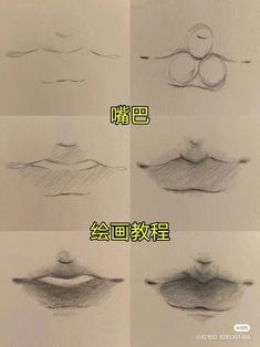 four different stages of how to draw the shape of an object with chinese writing on it