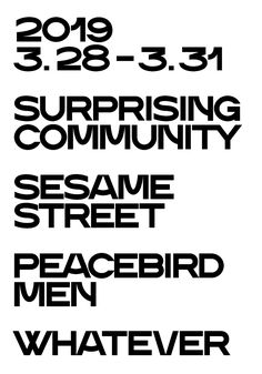 some type of black and white poster with the words, spring community sesame street peacebird men whatever