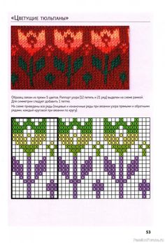 Коллекция жаккарда в книге «Библия узоров» Crochet Square Patterns, Online Diary, Fair Isle Pattern, Crochet Jacket, Square Patterns