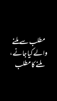 an arabic text written in white on a black background with the words, i am not sure