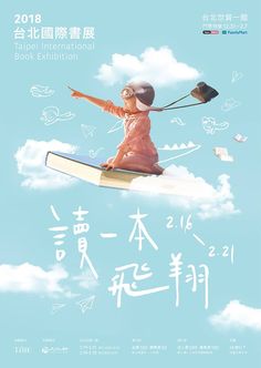 an advertisement for a book festival with a child on a surfboard in the sky