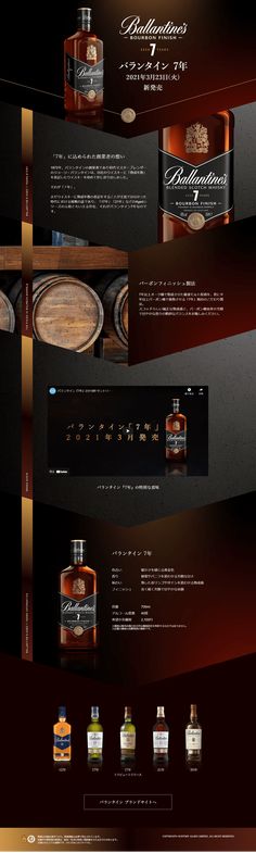 the website for whisky company is shown in black and red colors, with gold trimmings