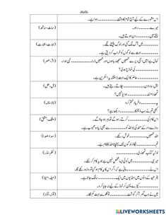 the worksheet for english and arabic writing in two different languages, including one with an