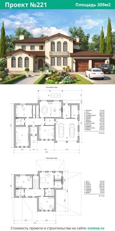 the floor plan for a house with two floors and three car garages in front