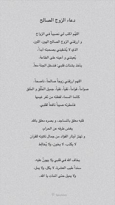 an arabic poem written in two different languages