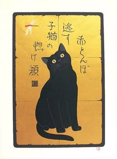 a black cat sitting on top of a yellow background