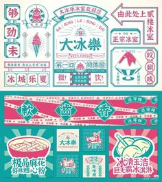 Chinese Style Logo, Hong Kong Architecture, Food Label Sticker, Painting Logo, Craft Booth Displays, Zine Design, Graphics Inspiration, Menu Design