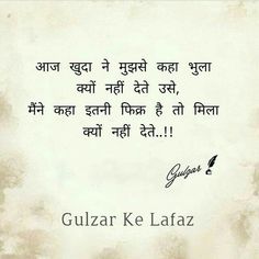 an old paper with the words gukar ke lafaz written in english on it