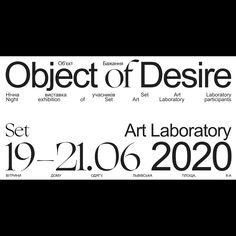 the object of desire poster is shown in black and white, with text on it