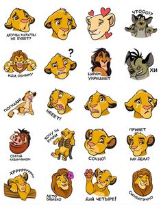 the lion king stickers are all different colors and sizes, but they have different expressions