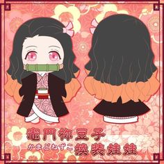 an anime character with long hair and pink eyes, standing next to another character in front of a floral background