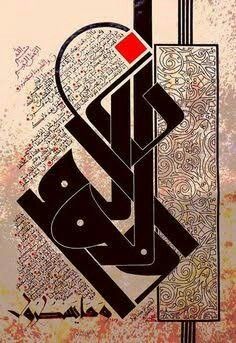 an arabic calligraphy is shown in black and red