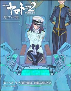 two anime characters are sitting on the back of a plane, one is wearing a sailor's uniform