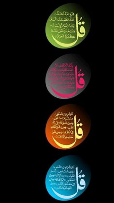 three different colored lights with arabic writing on them