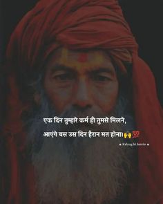 an old man with a long beard wearing a red turban and orange shawl