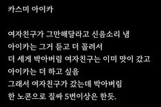 the words are written in korean and english on a black background with white lettering that reads,