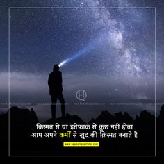 BEST KARMA QUOTES IN HINDI | कर्म KARMA IMAGES THOUGHTS