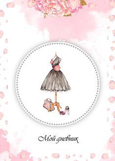 a card with a dress and shoes on it